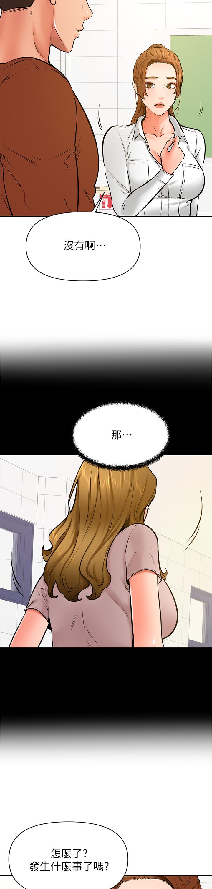 學弟,甘巴爹捏! 第42話-千萬不能出聲 第30页