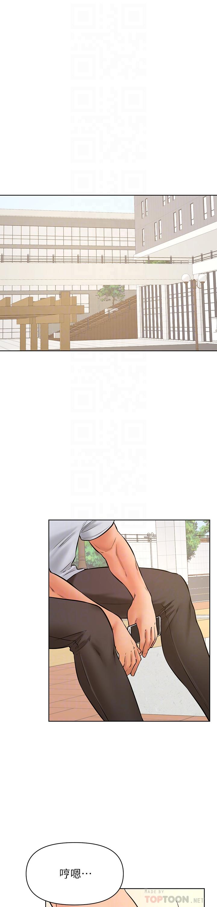 學弟,甘巴爹捏! 第43話-圍繞著南柱的心理戰 第10页
