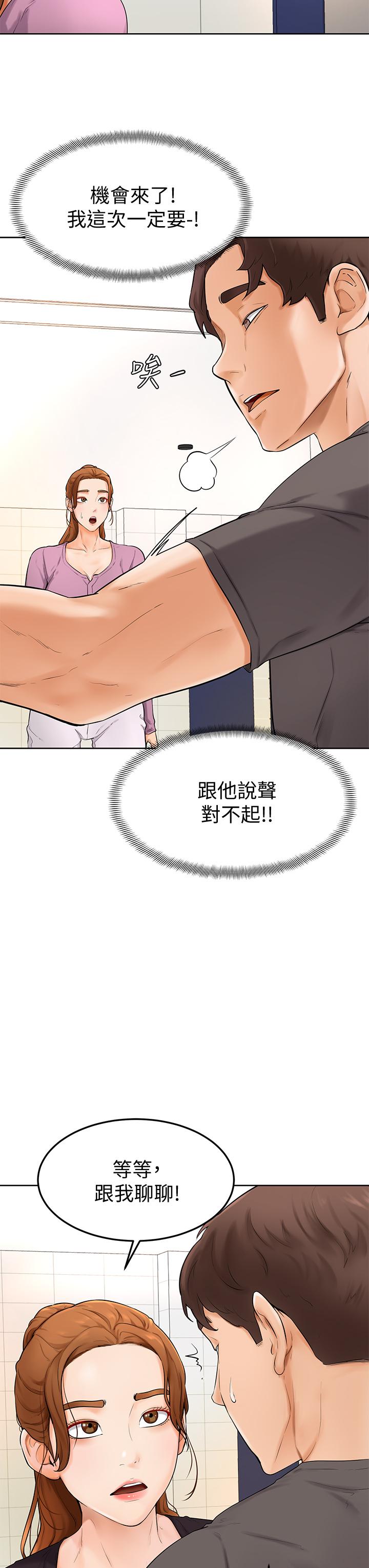 學弟,甘巴爹捏! 第5話-瀰漫在圖書館裡的愛愛氣息 第38页