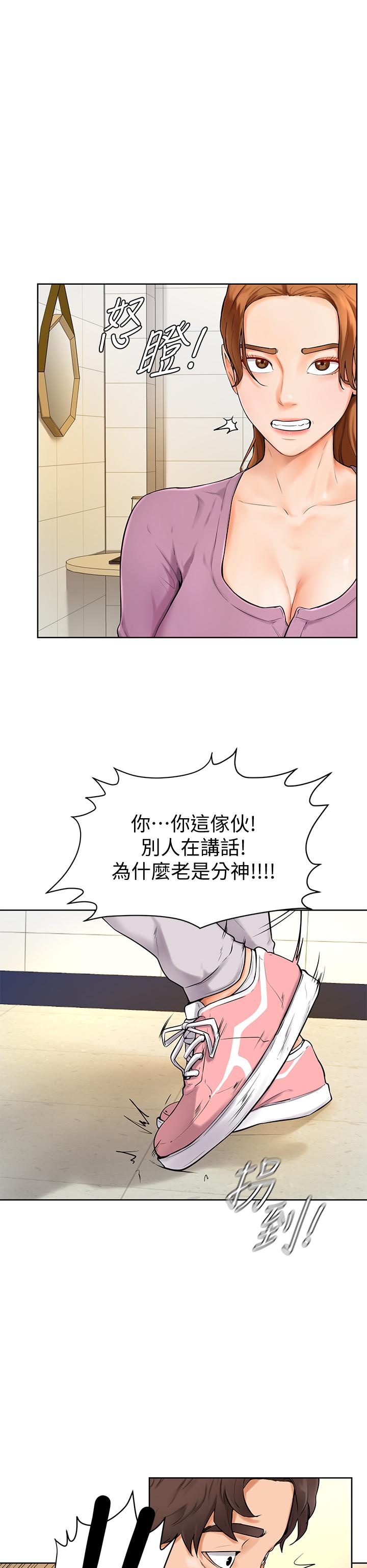 學弟,甘巴爹捏! 第5話-瀰漫在圖書館裡的愛愛氣息 第48页