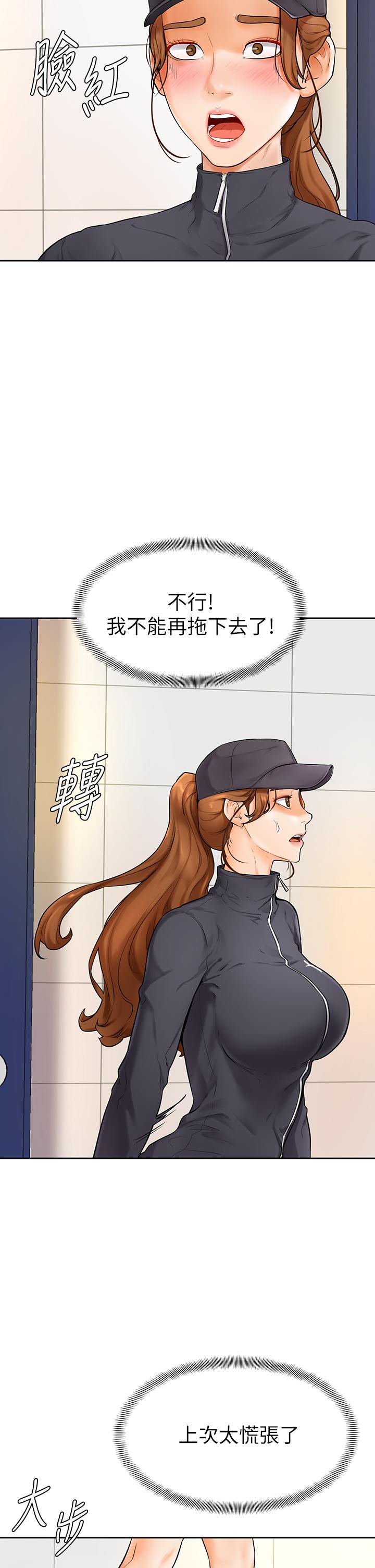 學弟,甘巴爹捏! 第5話-瀰漫在圖書館裡的愛愛氣息 第4页