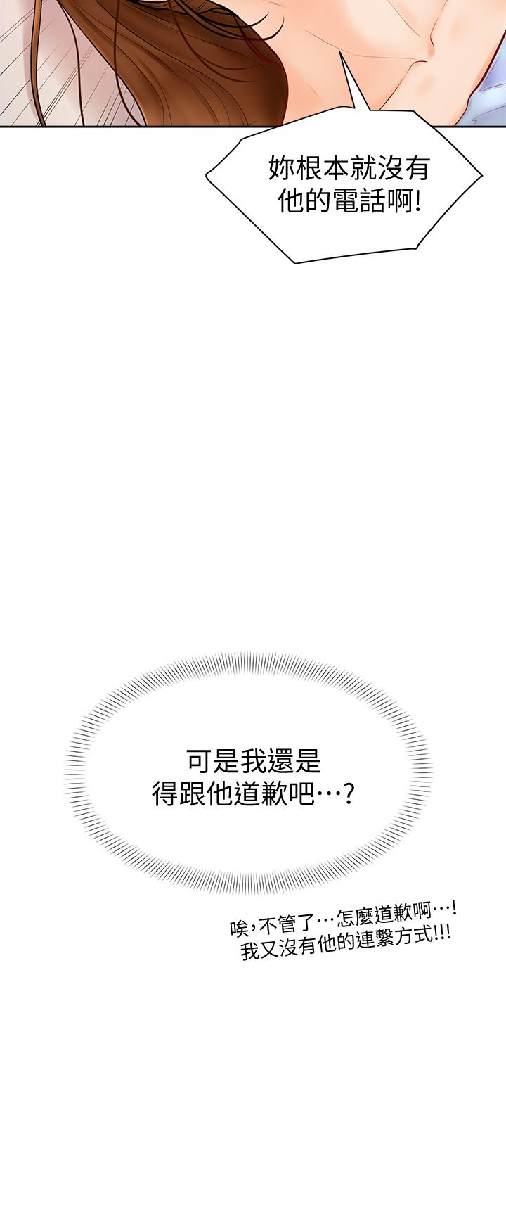 學弟,甘巴爹捏! 第5話-瀰漫在圖書館裡的愛愛氣息 第3页
