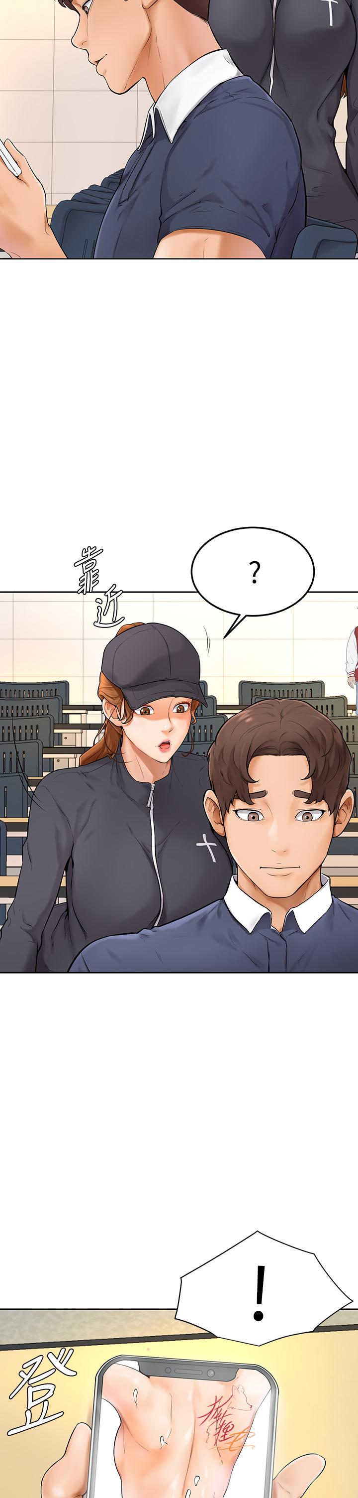 學弟,甘巴爹捏! 第5話-瀰漫在圖書館裡的愛愛氣息 第27页