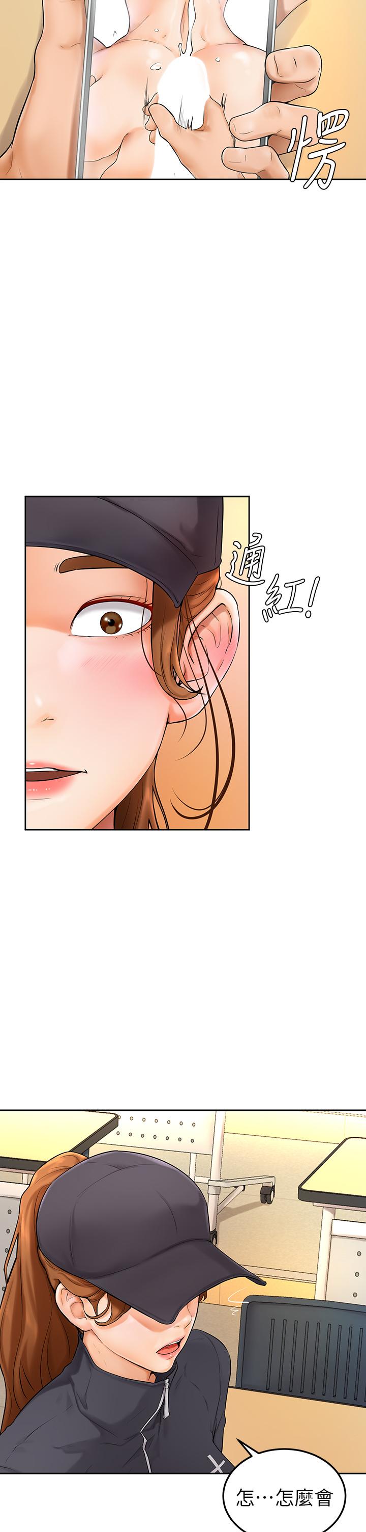 學弟,甘巴爹捏! 第5話-瀰漫在圖書館裡的愛愛氣息 第28页