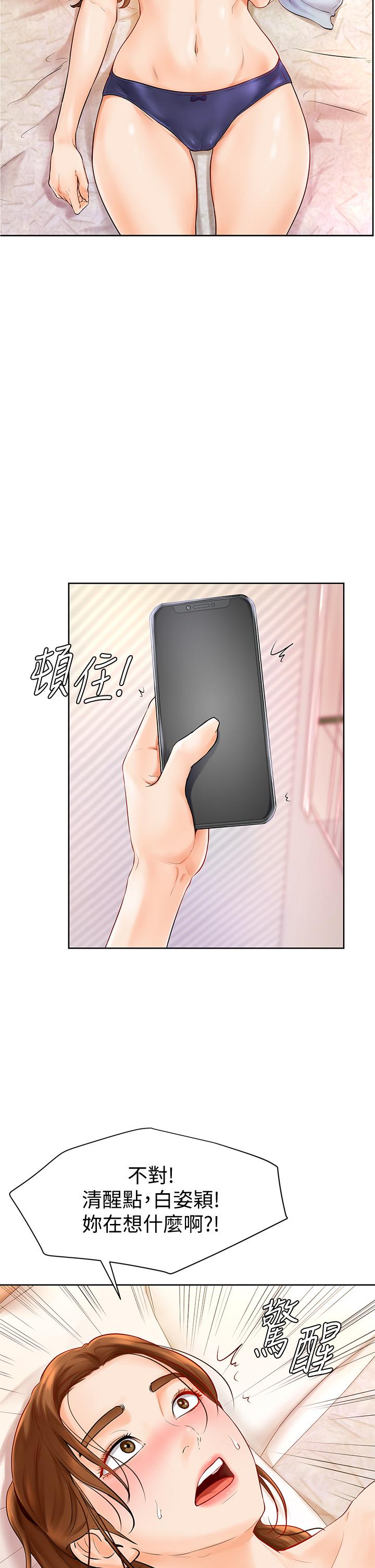 學弟,甘巴爹捏! 第5話-瀰漫在圖書館裡的愛愛氣息 第2页