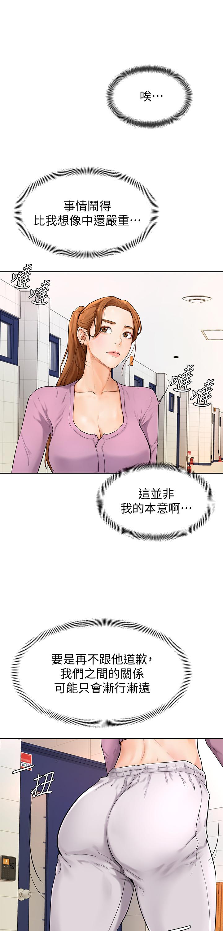 學弟,甘巴爹捏! 第5話-瀰漫在圖書館裡的愛愛氣息 第36页