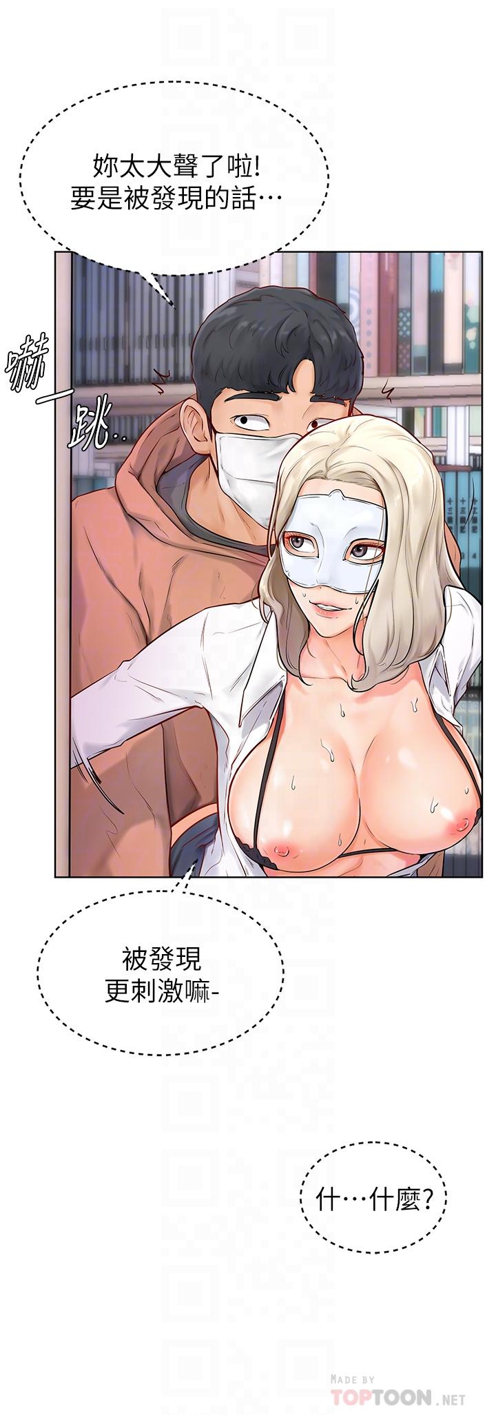學弟,甘巴爹捏! 第5話-瀰漫在圖書館裡的愛愛氣息 第10页