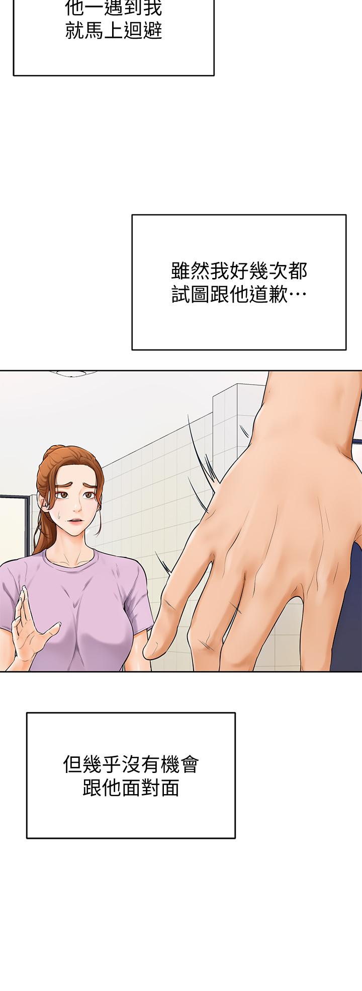 學弟,甘巴爹捏! 第5話-瀰漫在圖書館裡的愛愛氣息 第35页