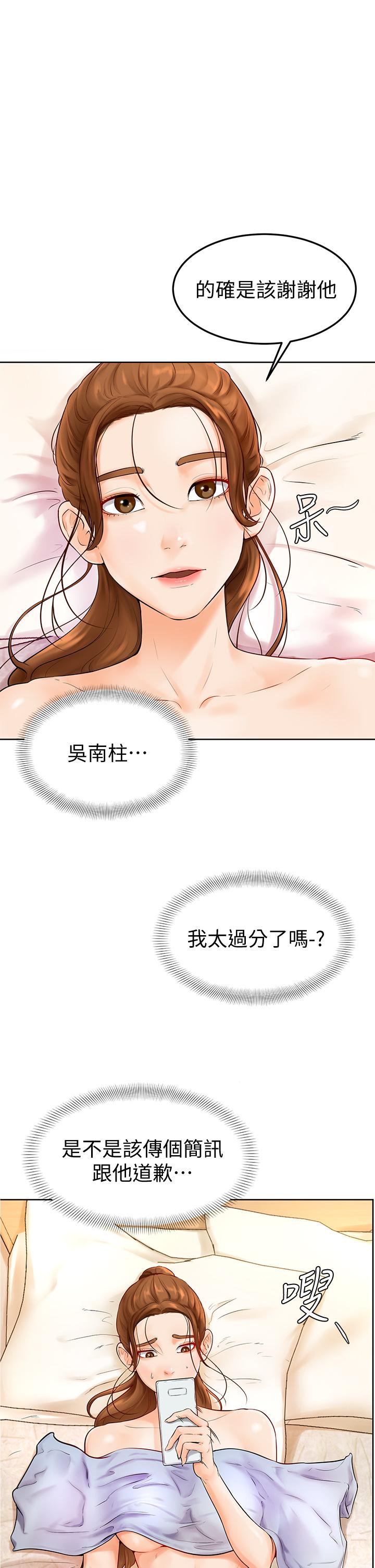 學弟,甘巴爹捏! 第5話-瀰漫在圖書館裡的愛愛氣息 第1页