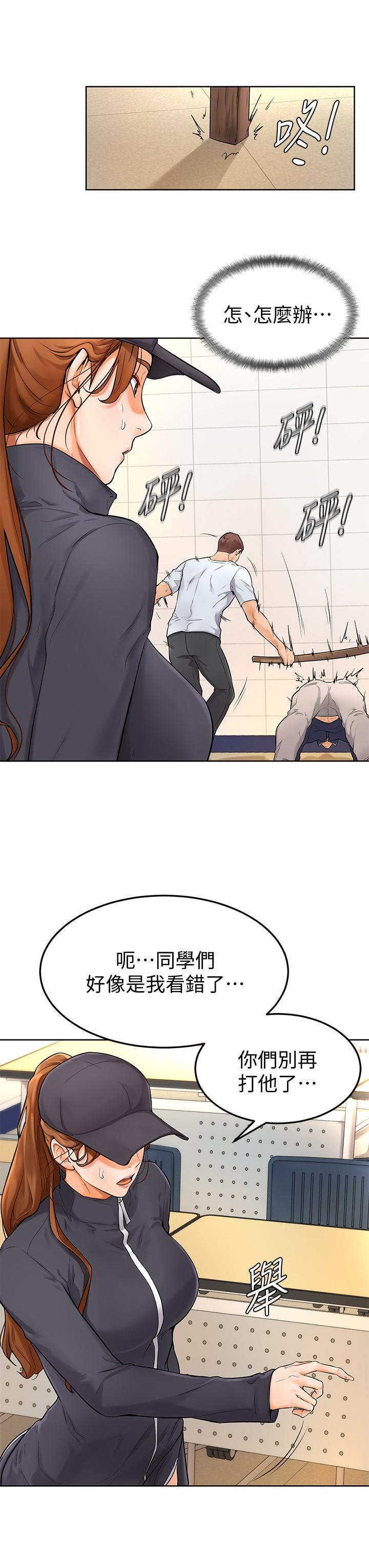 學弟,甘巴爹捏! 第5話-瀰漫在圖書館裡的愛愛氣息 第32页