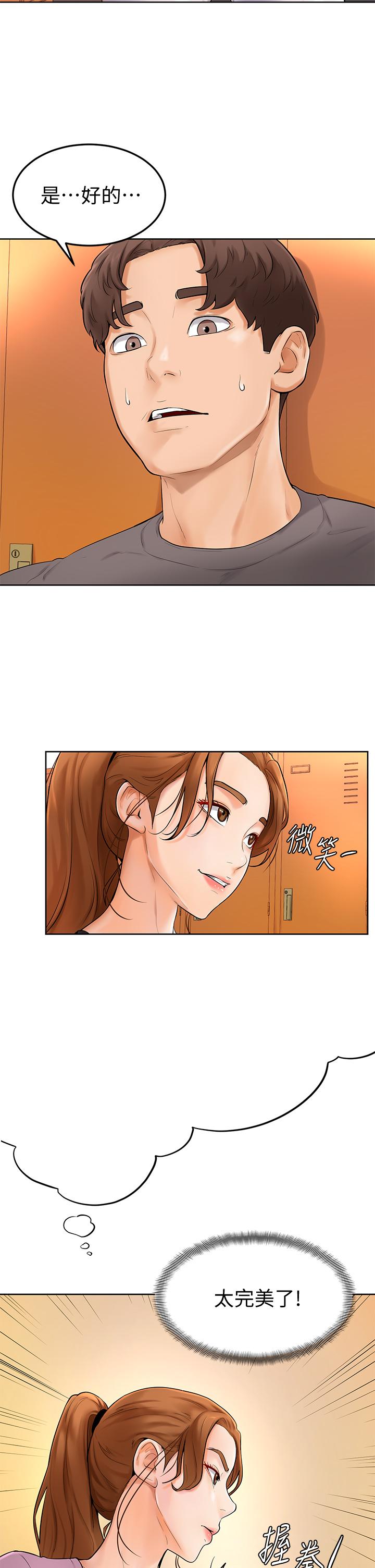 學弟,甘巴爹捏! 第5話-瀰漫在圖書館裡的愛愛氣息 第40页