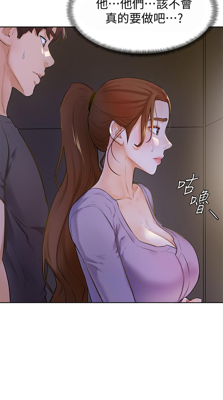 學弟,甘巴爹捏! 第6話-把肉棒放進濕漉漉的小穴裡 第19页