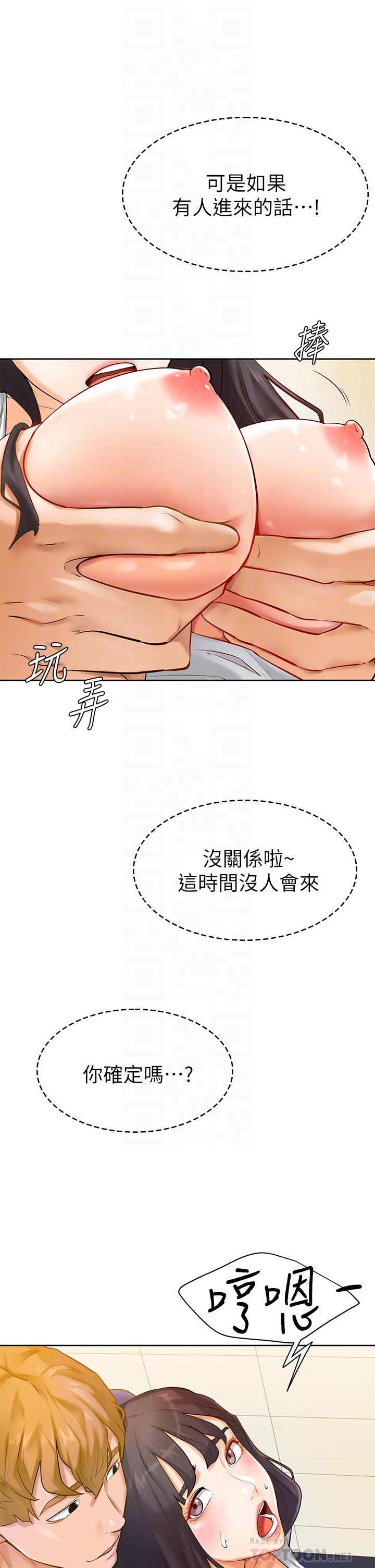 學弟,甘巴爹捏! 第6話-把肉棒放進濕漉漉的小穴裡 第5页