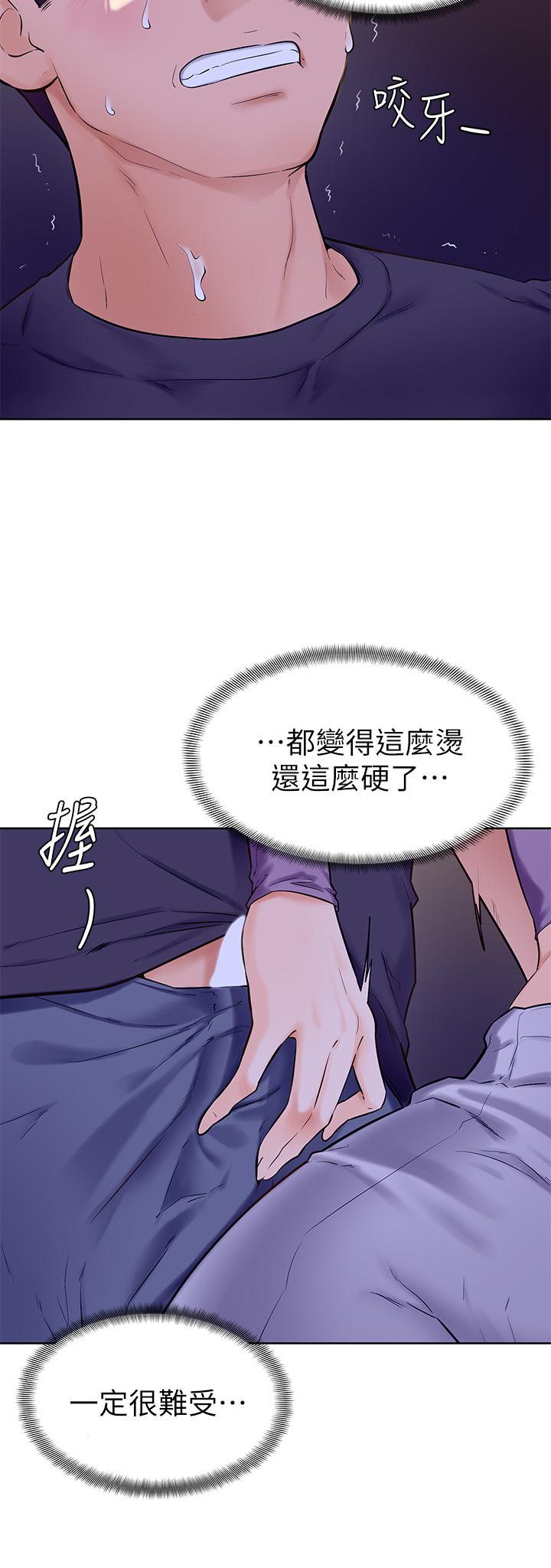 學弟,甘巴爹捏! 第6話-把肉棒放進濕漉漉的小穴裡 第38页