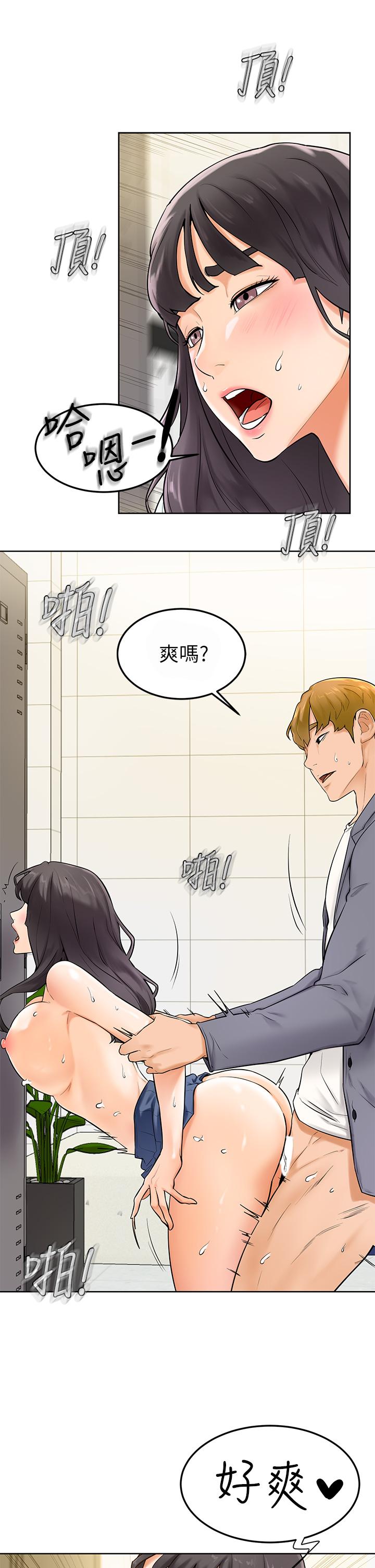 學弟,甘巴爹捏! 第6話-把肉棒放進濕漉漉的小穴裡 第2页