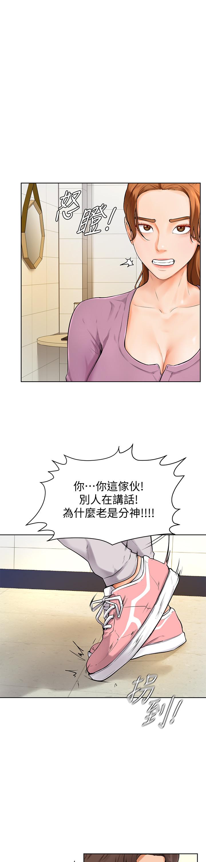 學弟,甘巴爹捏! 第6話-把肉棒放進濕漉漉的小穴裡 第1页