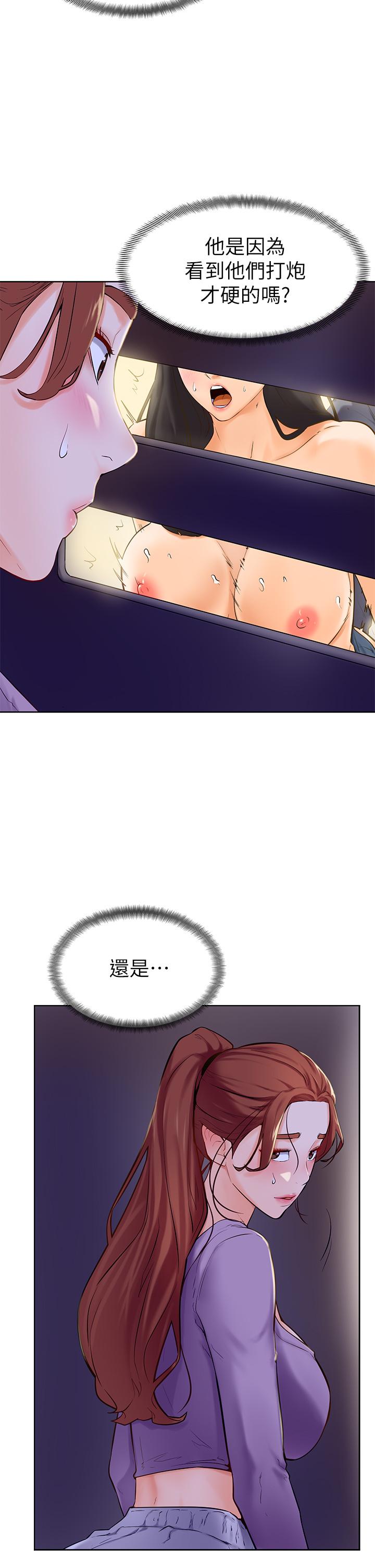 學弟,甘巴爹捏! 第6話-把肉棒放進濕漉漉的小穴裡 第35页
