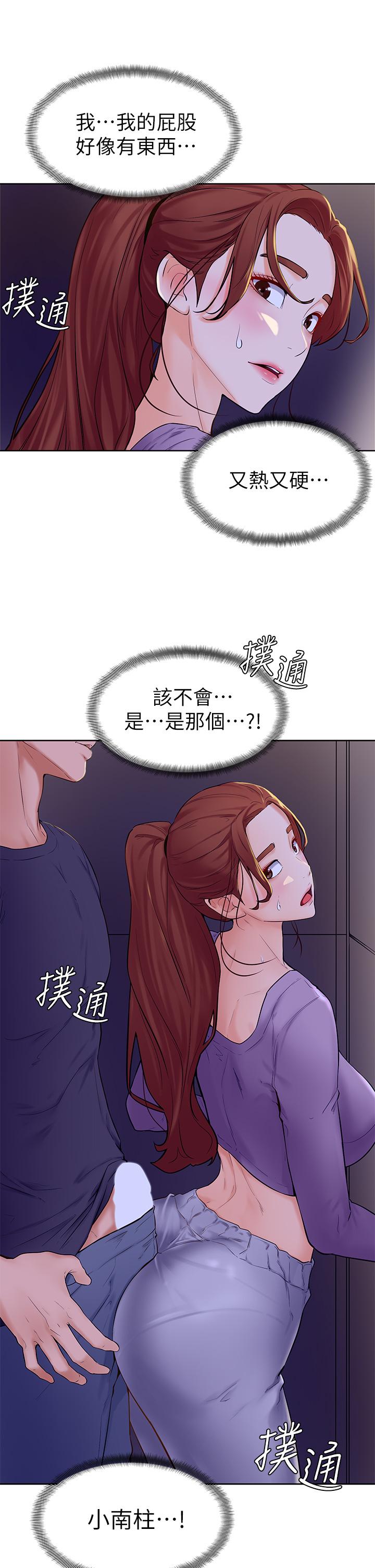 學弟,甘巴爹捏! 第6話-把肉棒放進濕漉漉的小穴裡 第34页