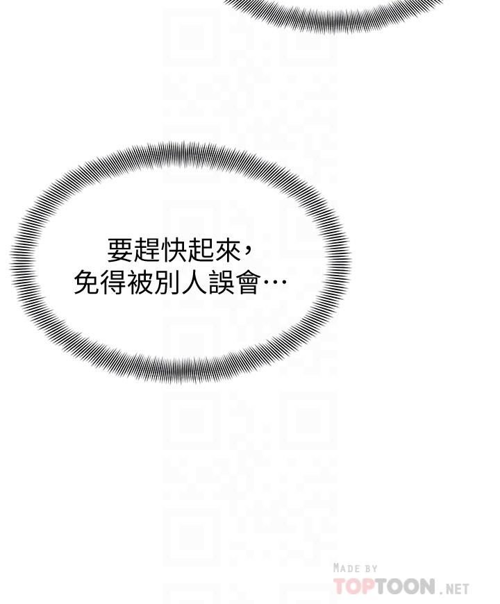 學弟,甘巴爹捏! 第6話-把肉棒放進濕漉漉的小穴裡 第6页