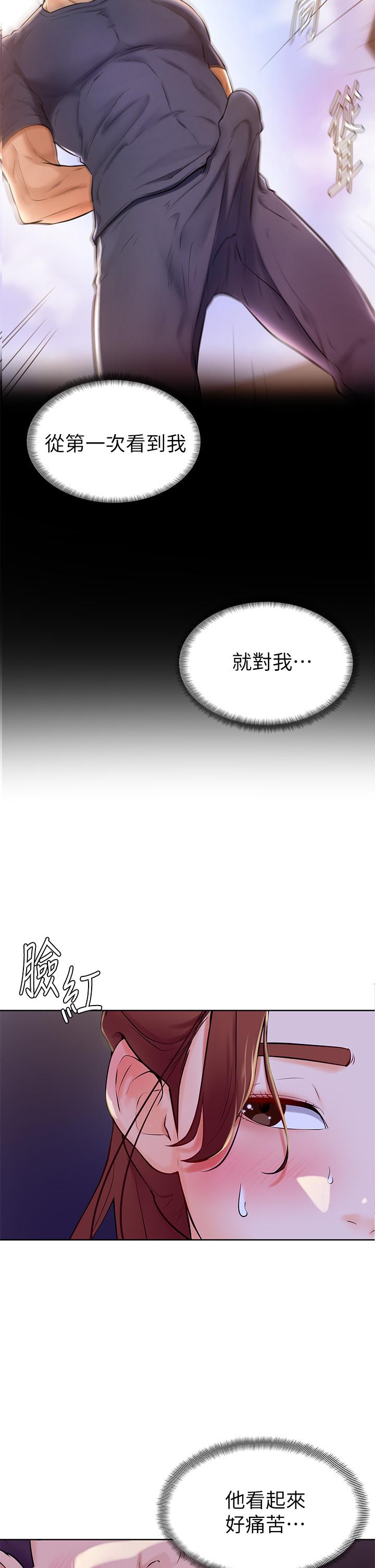 學弟,甘巴爹捏! 第6話-把肉棒放進濕漉漉的小穴裡 第37页