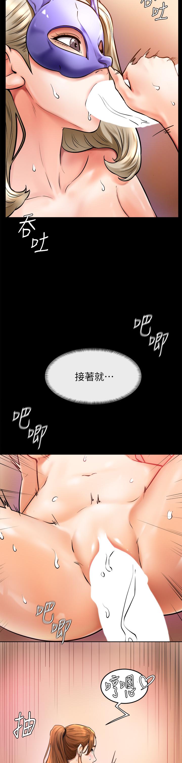 學弟,甘巴爹捏! 第7話-全身濕透的初體驗 第9页