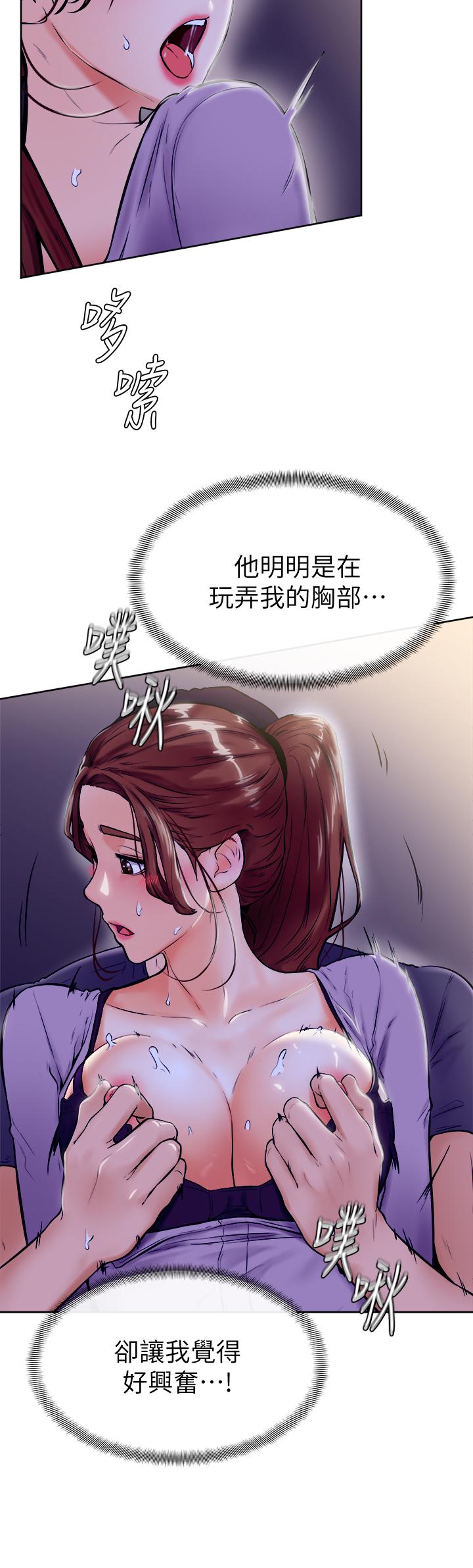 學弟,甘巴爹捏! 第7話-全身濕透的初體驗 第36页