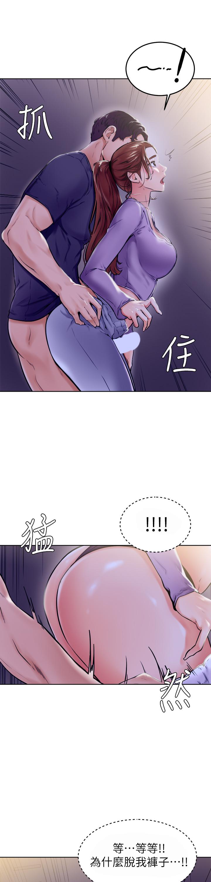 學弟,甘巴爹捏! 第7話-全身濕透的初體驗 第17页