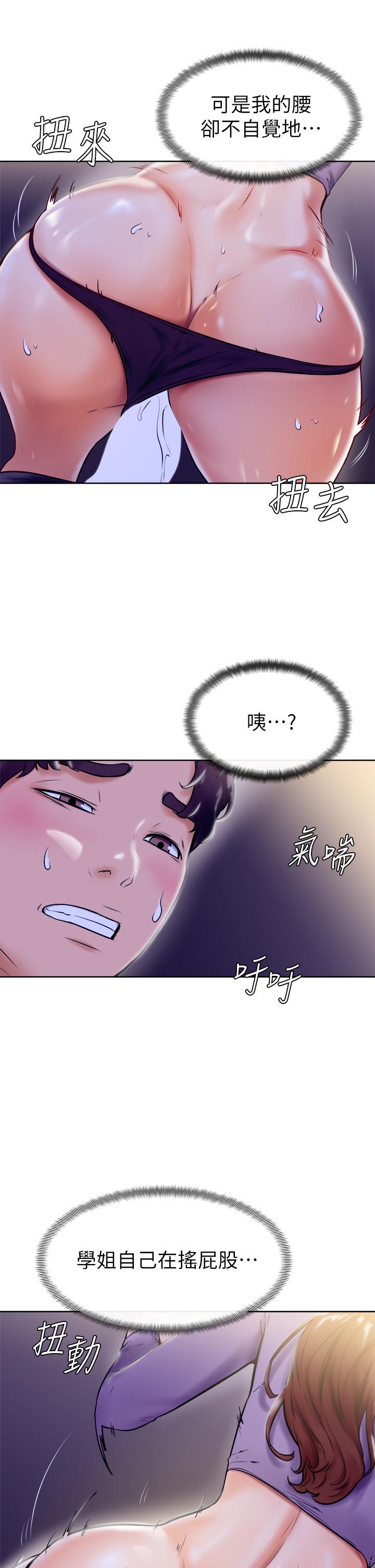 學弟,甘巴爹捏! 第7話-全身濕透的初體驗 第24页