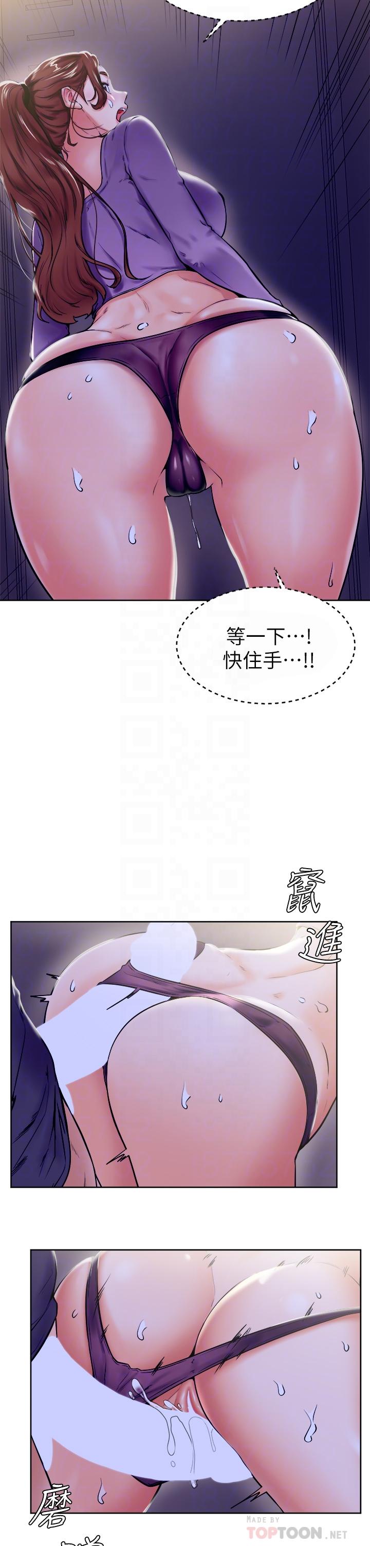 學弟,甘巴爹捏! 第7話-全身濕透的初體驗 第18页