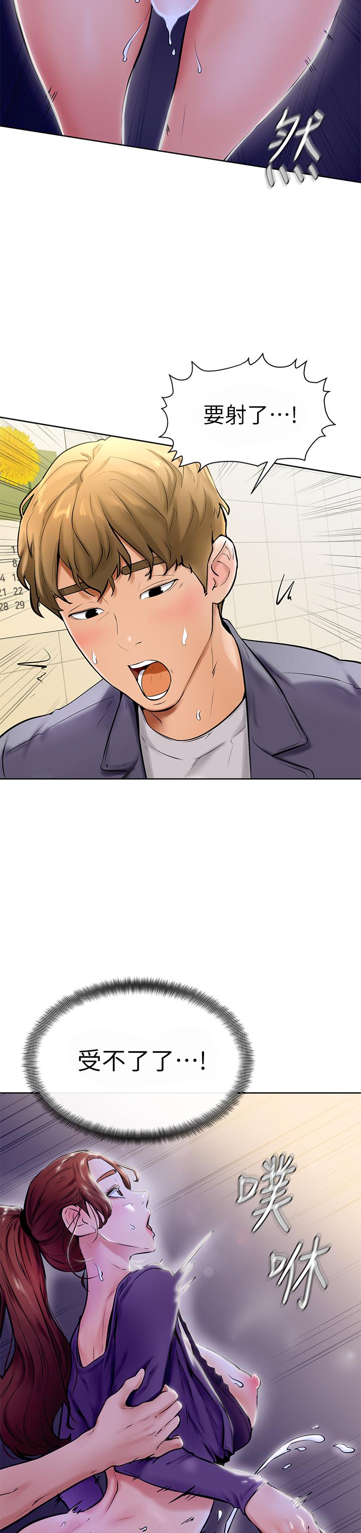 學弟,甘巴爹捏! 第7話-全身濕透的初體驗 第39页