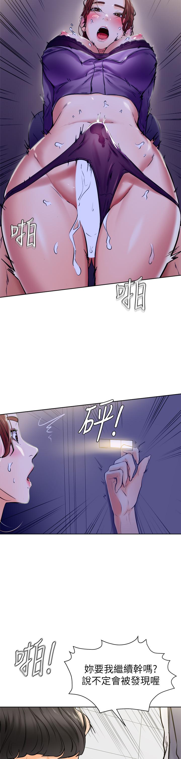 學弟,甘巴爹捏! 第7話-全身濕透的初體驗 第27页