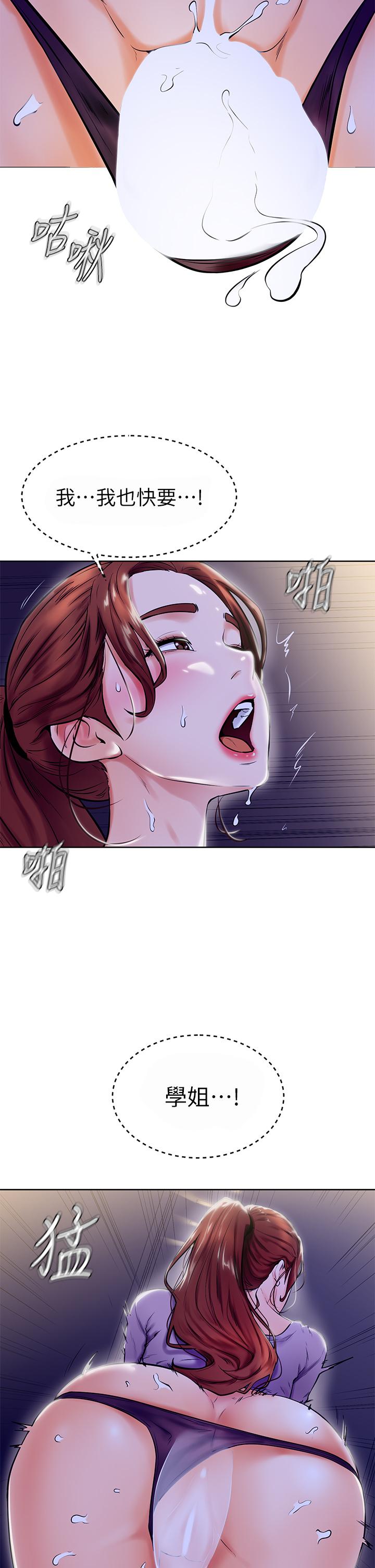 學弟,甘巴爹捏! 第7話-全身濕透的初體驗 第38页