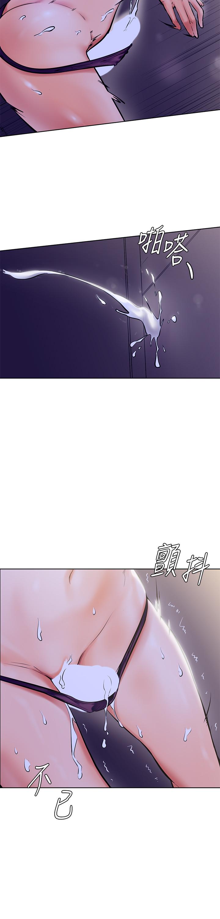 學弟,甘巴爹捏! 第7話-全身濕透的初體驗 第40页