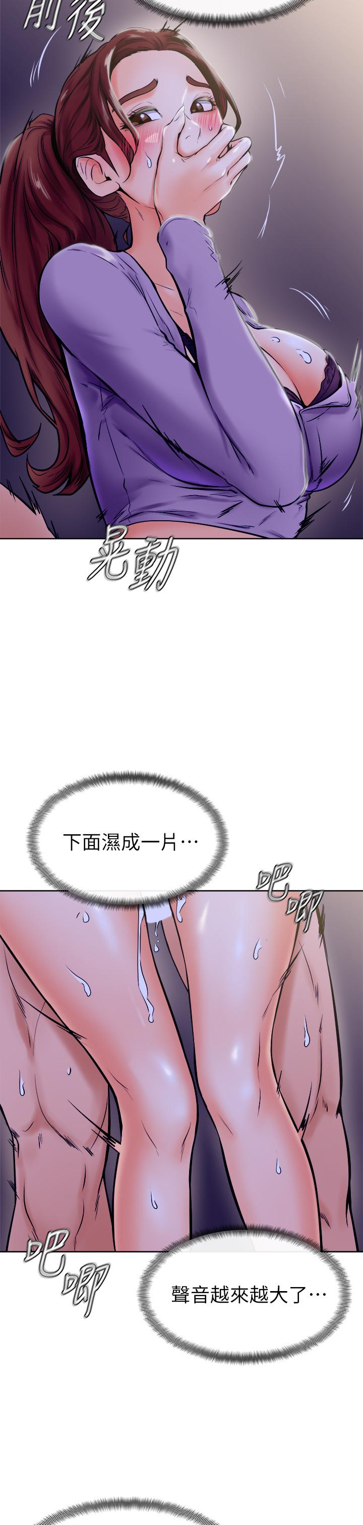 學弟,甘巴爹捏! 第7話-全身濕透的初體驗 第30页