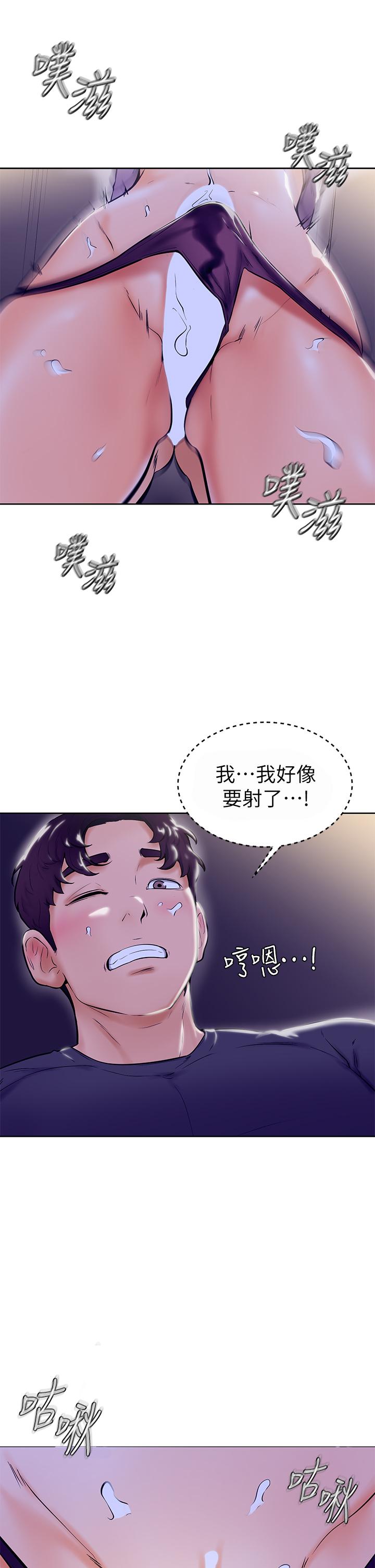 學弟,甘巴爹捏! 第7話-全身濕透的初體驗 第25页