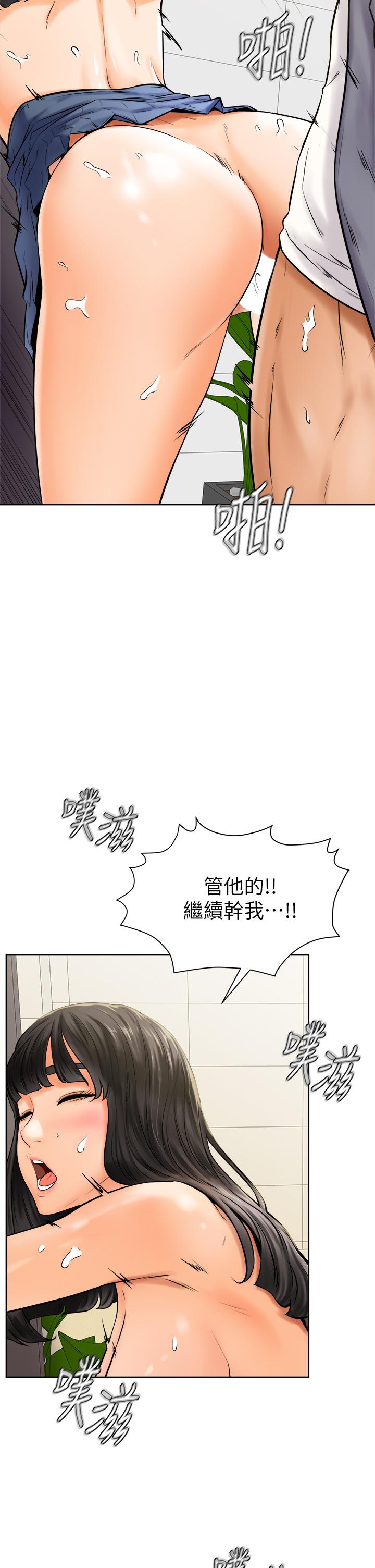 學弟,甘巴爹捏! 第7話-全身濕透的初體驗 第28页