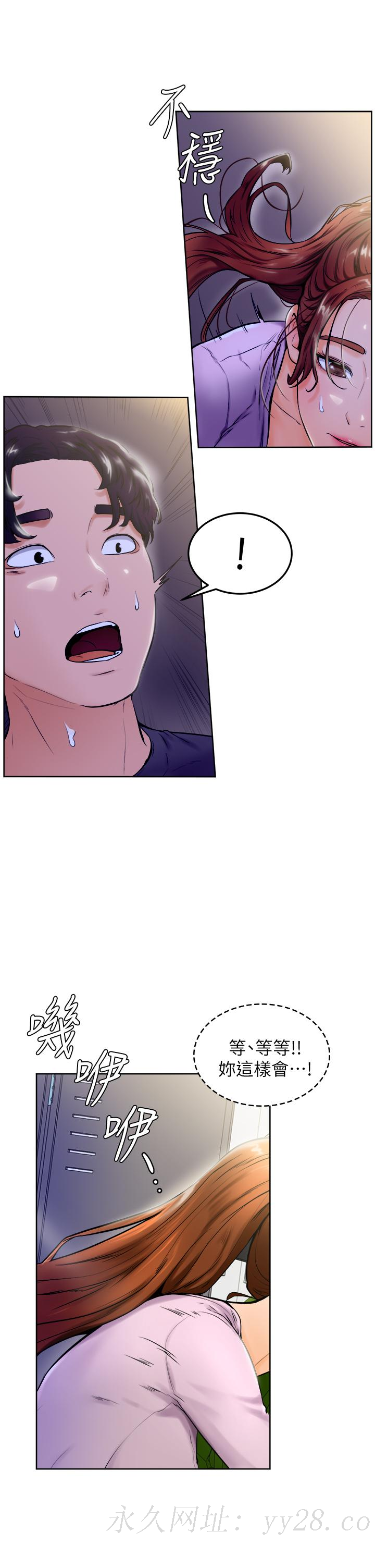 學弟,甘巴爹捏! 第7話-全身濕透的初體驗 第43页