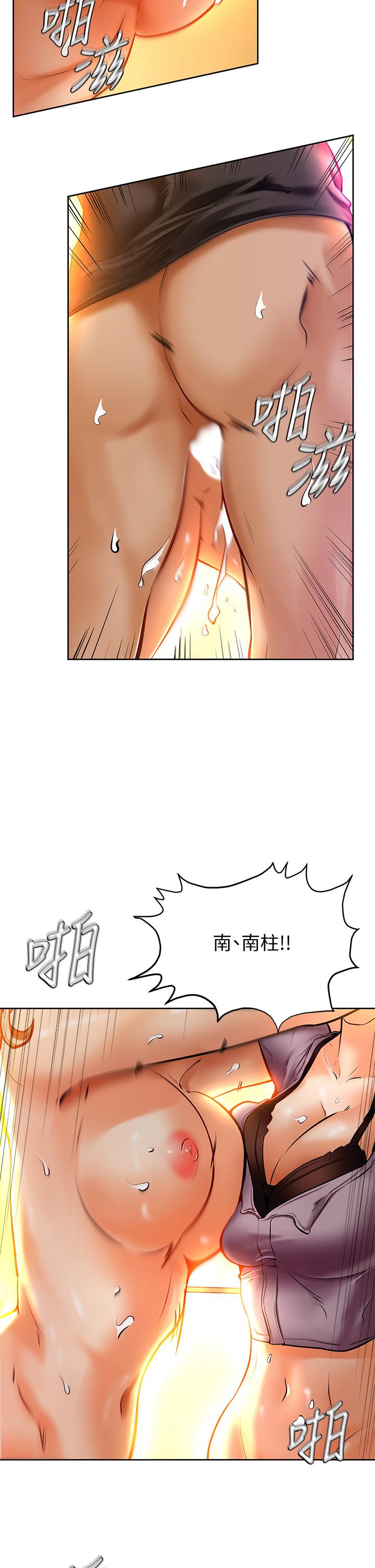 學弟,甘巴爹捏! 第9話-新女神的登場 第3页