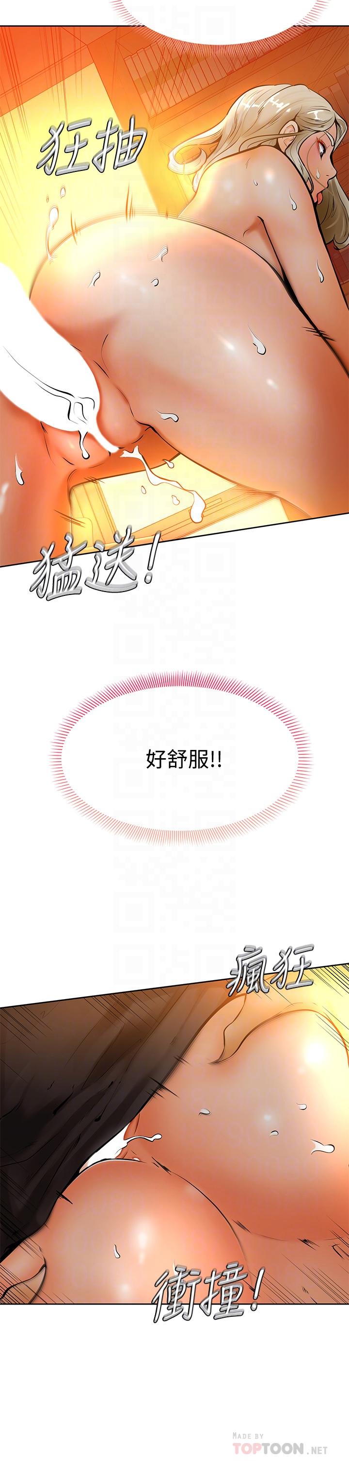 學弟,甘巴爹捏! 第9話-新女神的登場 第16页