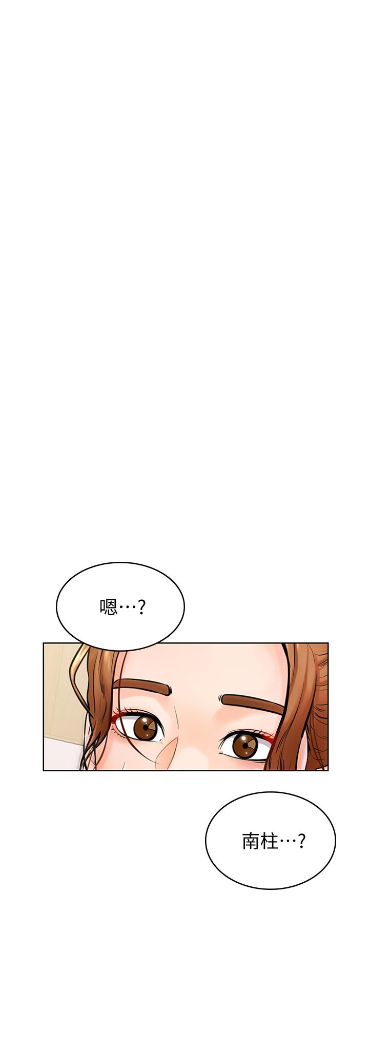 學弟,甘巴爹捏! 第9話-新女神的登場 第25页