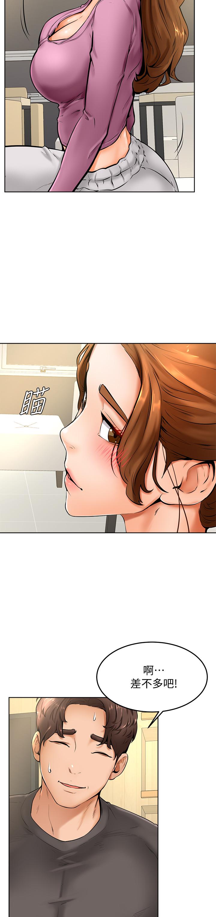 學弟,甘巴爹捏! 第9話-新女神的登場 第28页