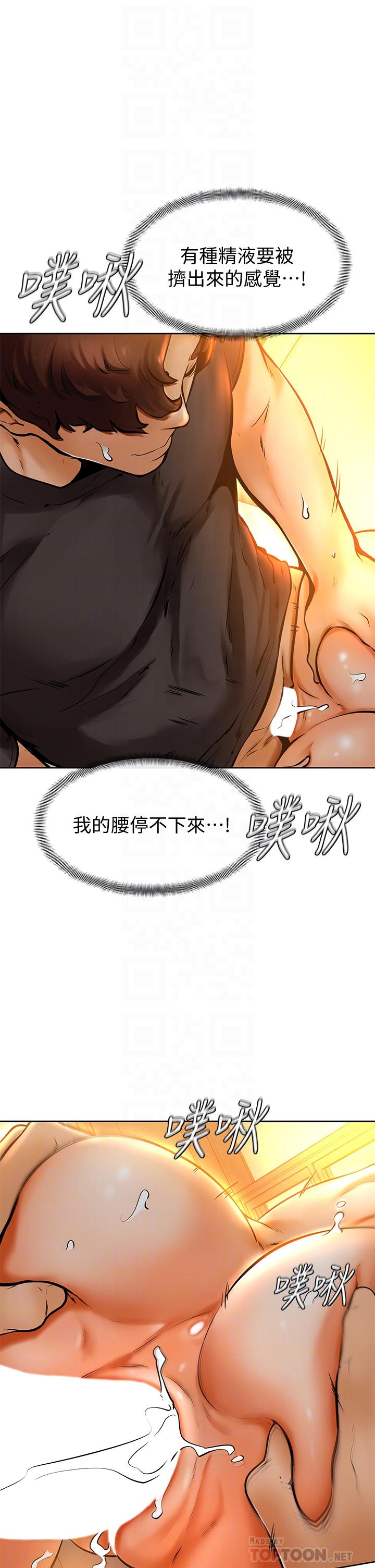 學弟,甘巴爹捏! 第9話-新女神的登場 第18页