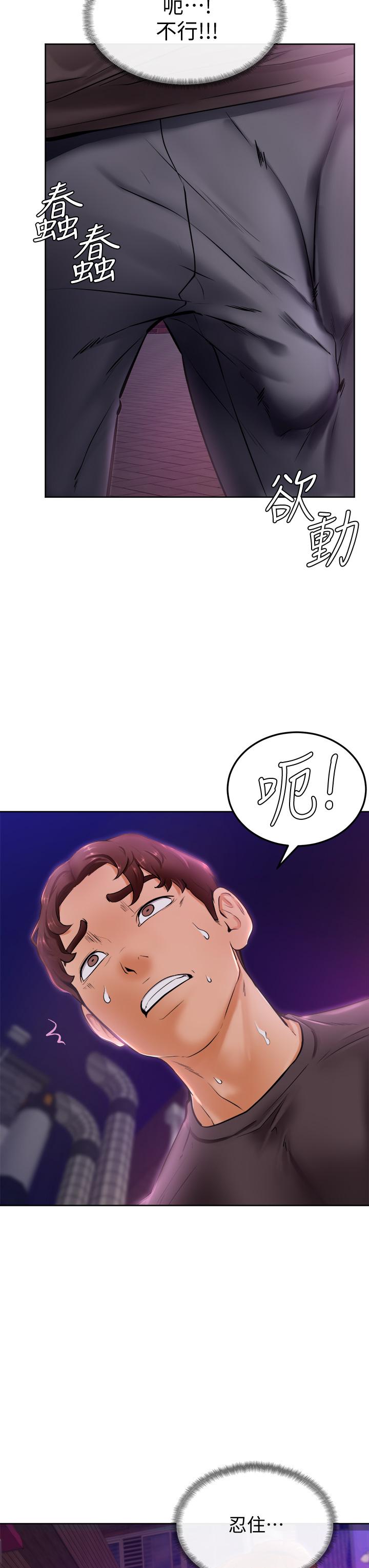 學弟,甘巴爹捏! 第9話-新女神的登場 第40页