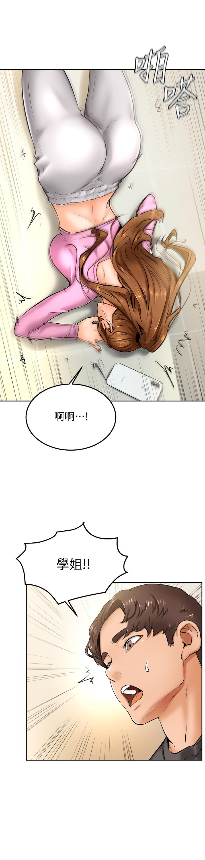 學弟,甘巴爹捏! 第9話-新女神的登場 第36页