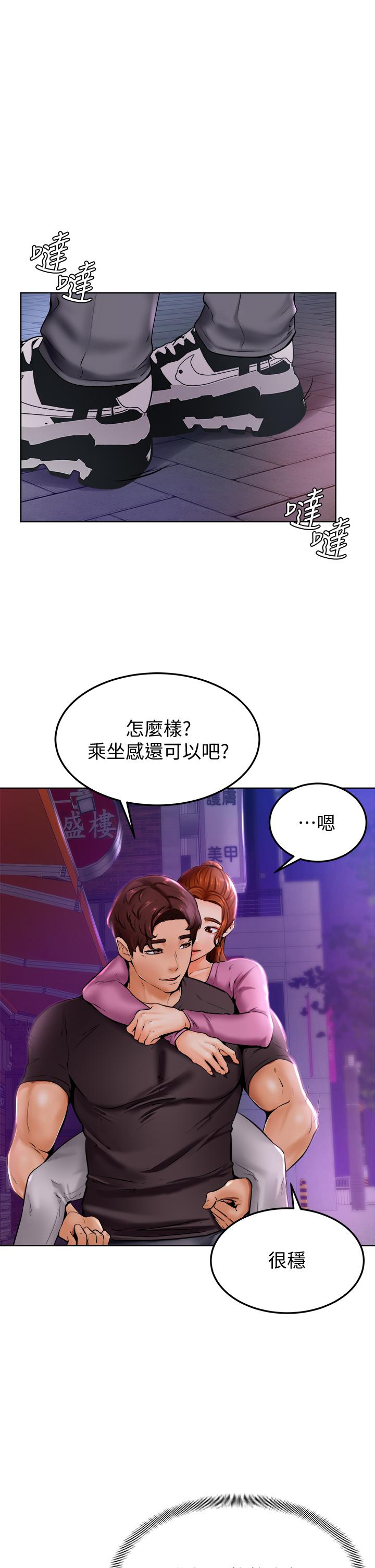 學弟,甘巴爹捏! 第9話-新女神的登場 第38页