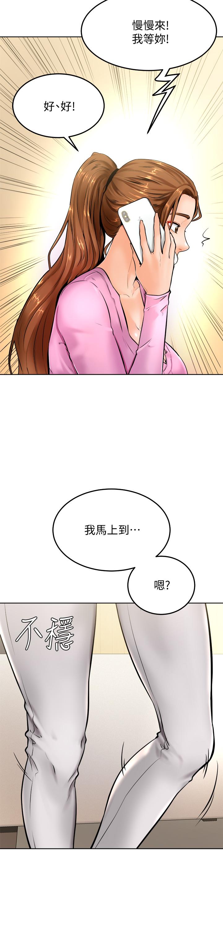 學弟,甘巴爹捏! 第9話-新女神的登場 第35页