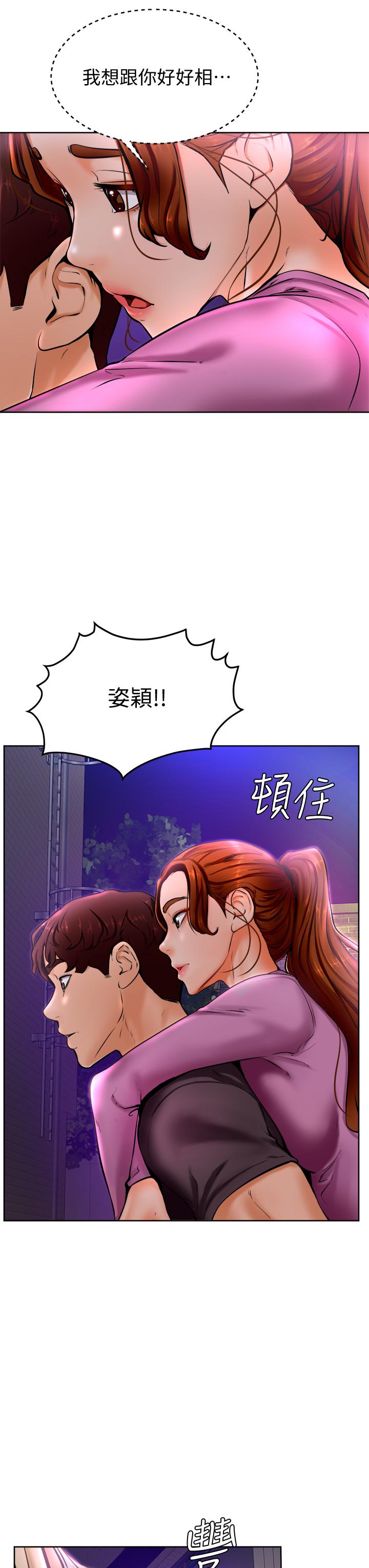 學弟,甘巴爹捏! 第9話-新女神的登場 第45页