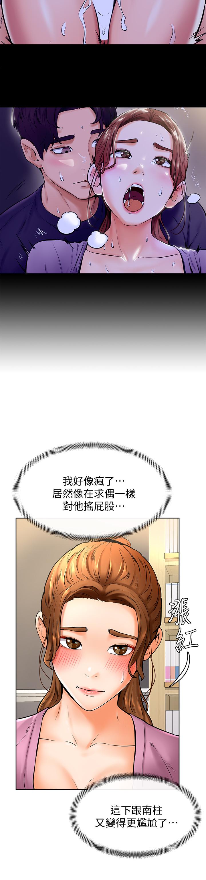 學弟,甘巴爹捏! 第9話-新女神的登場 第31页