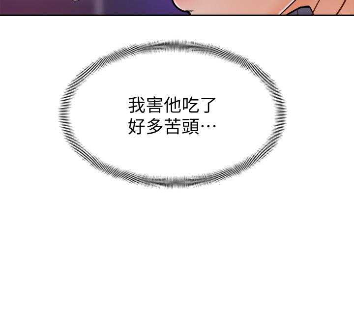 學弟,甘巴爹捏! 第9話-新女神的登場 第32页