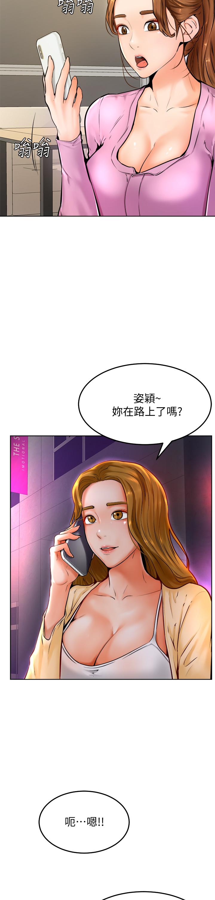 學弟,甘巴爹捏! 第9話-新女神的登場 第34页